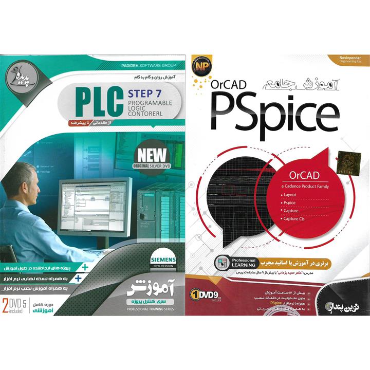 نرم افزار آموزش ORCAD PSpice نشر نوین پندار به همراه نرم افزار آموزش PLC STEP 7  نشر پدیده